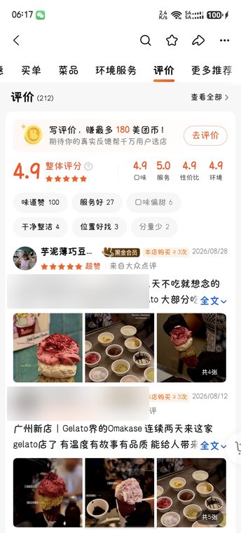 真实用户好评 · 复购见证
